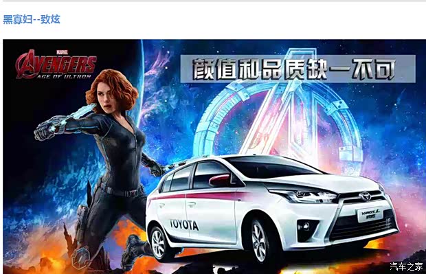 【复仇者联盟2 听说今天上映了_盐城广汽丰田