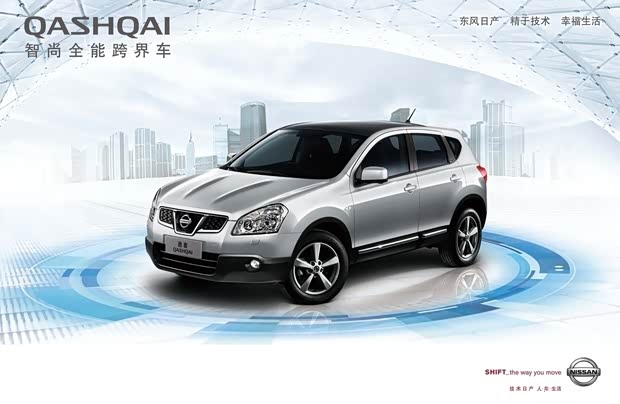 【五月购车季 荆州逍客4.7万贷回家_日产恒信