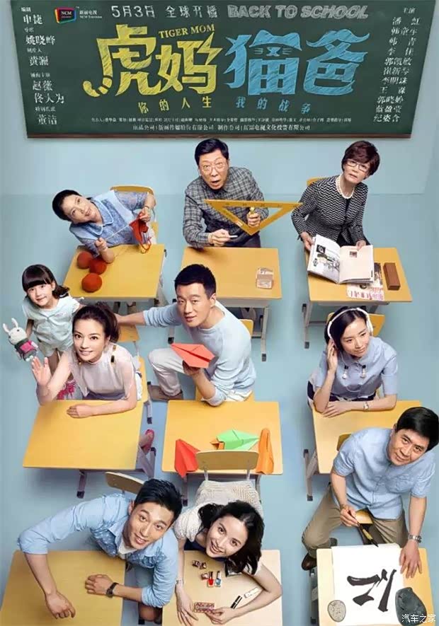 【虎妈赵薇错了吗 还是婆婆 潘虹 管太多_九江新