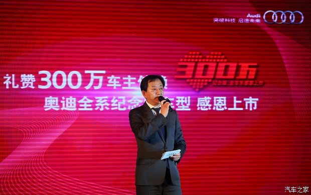 一汽-大众奥迪销售事业部副总经理杜晓东先生出席南部区活动并现场