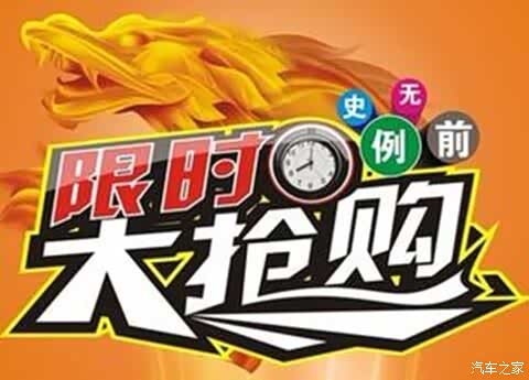 【中升日产月末冲量30台价格狠优惠_本溪英