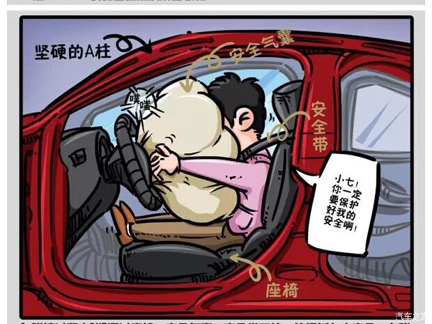 【东南DX7汽车全方面的安全碰撞检测_衢州康