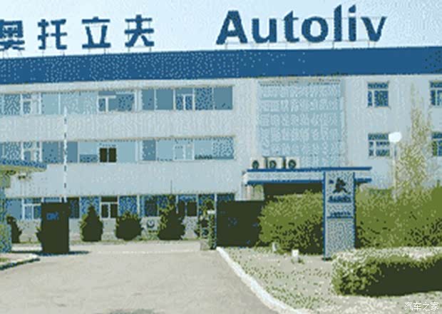 世界顶级优质安全供应商奥托立夫集团_兰州阜