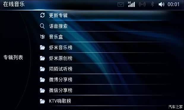 优车歌的谱子-SEMI-Ⅱ车联网提供优质的虾米音乐资源,无论您是摇滚风、还是民族