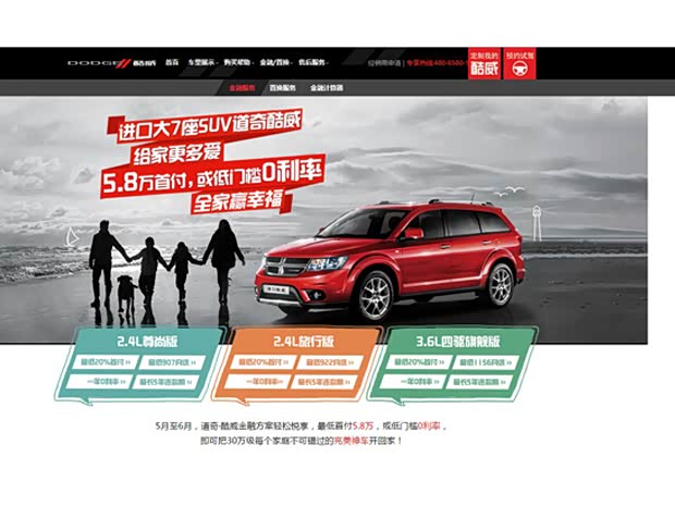 【劲省4万元 低至0利率-买大酷威不用花大价