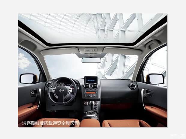 【看完脸 别忘了看逍客的性价比_洪城专营店