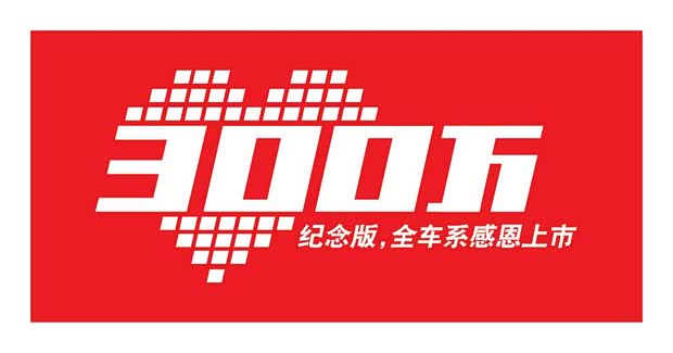 【一汽-大众奥迪即将跨入“300万辆”时代_宁波润达汽车新闻资讯】-汽车之家