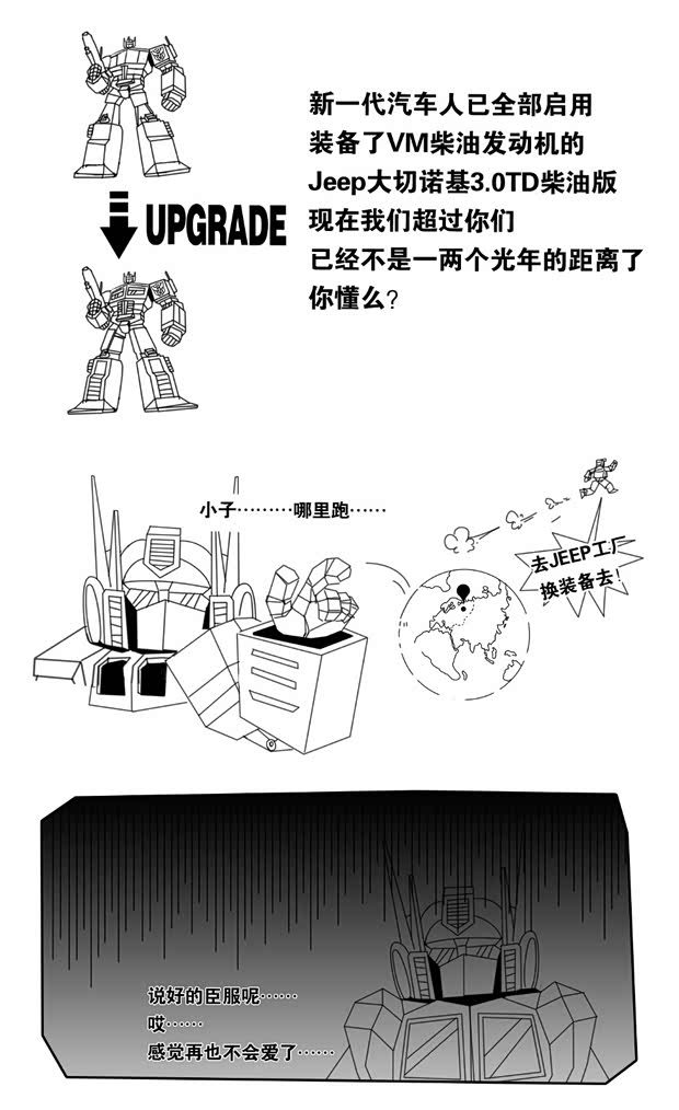 汽车人秒杀霸天虎 变形金刚再无续集高清图片