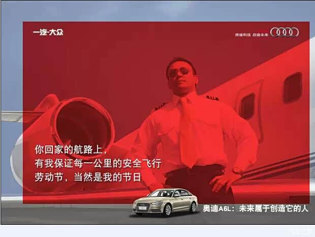 【劳动节当然是我的节日_攀枝花三和奥迪店内