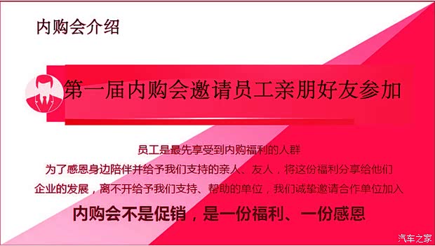 【感谢有你 一路同行 员工内购会温情启动_山