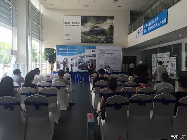 【2015年温州好达首届续保开放日圆满落幕_温