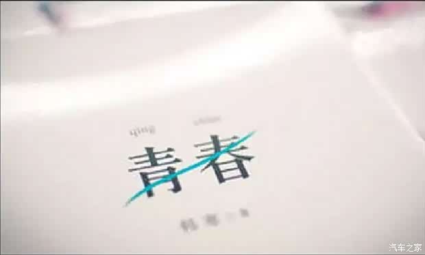 【高考结束之后 你印象最深的是什么_上海东昌中环店内活动】-汽车之家