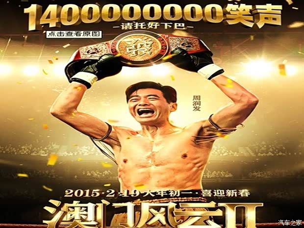 【赌博风云爸家乐 亚飞长安HIGH翻天_亚飞长