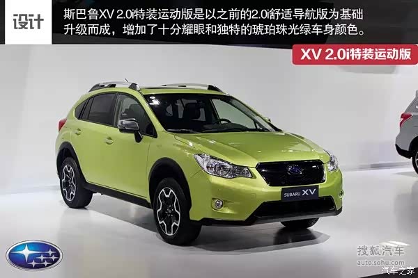斯巴鲁xv二手车价格,斯巴鲁XV二手车价格及图片