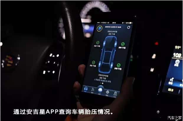 【安吉星实时刷新 爱车状态了若指掌_泰安丰迪