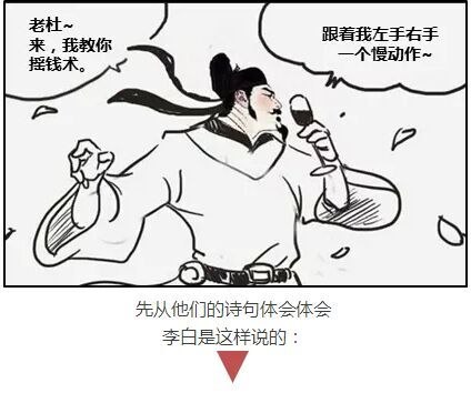 为何杜甫会比李白穷 -答案马上解析