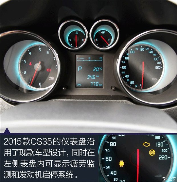 此次2015款cs35在保留现有车型优点的基础620_637