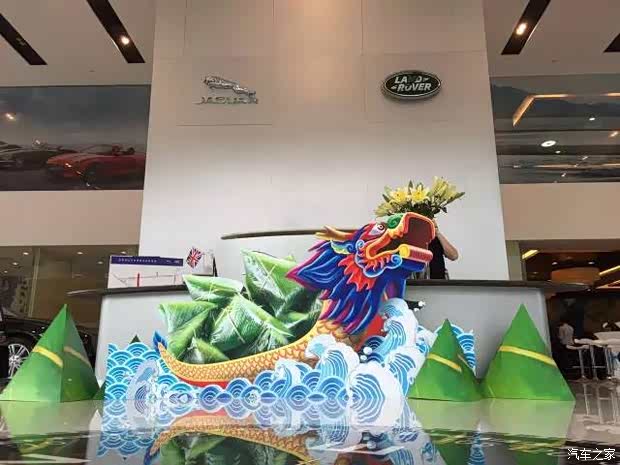 【图】建发泉州捷豹路虎 粽 磅来袭 完美落幕_汽车之家