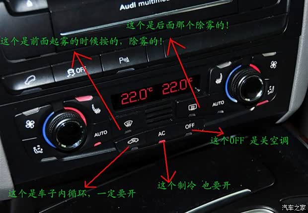 奥迪q5看图操作 别再费脑研究说明书了