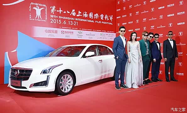 【第18届上海国际电影节落下帷幕_昆山安吉名轩新闻资讯】-汽车之家