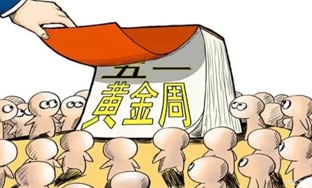 【五一节最该带孩子去哪儿 各位宝妈快来看!