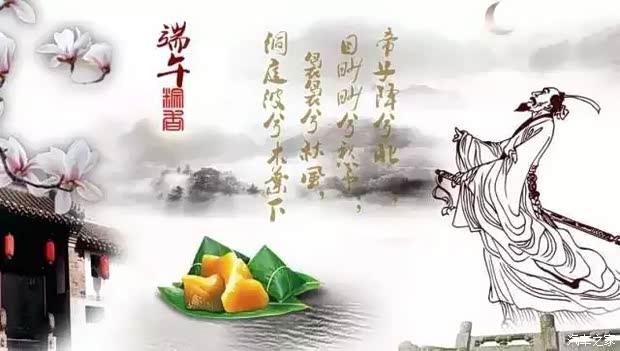 【关于端午节 这些你不知道的事儿_成都中升雷