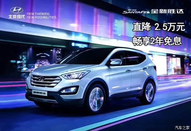 月1314欣欣家居大型品牌车展_北京现代靖江宝