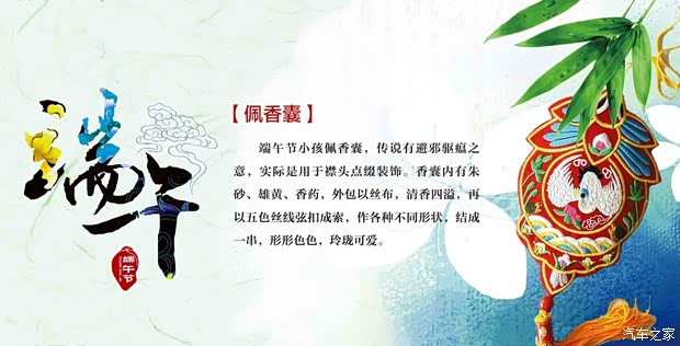 【浓情端午“粽”享父爱 端午节感恩回馈_池州协众店内活动】-汽车之家