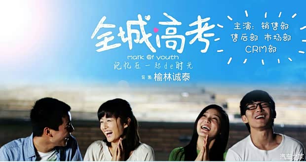 【图】榆林诚泰祝全城考生高考顺利金榜题名!