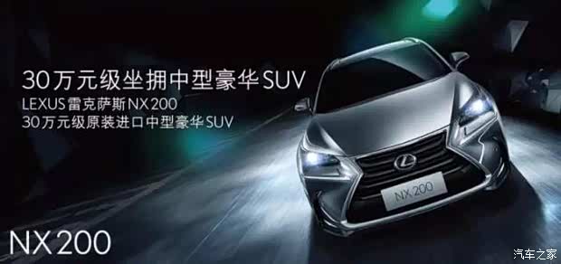 雷克萨斯nx 30万元级坐拥中型豪华suv 南通文峰雷克萨斯高清图片