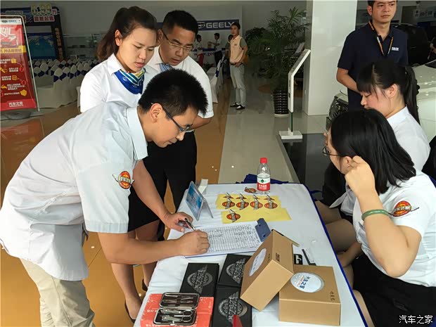 【图】苏州吉利携手汽车之家团购汇圆满收官!