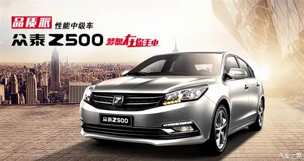 【众泰汽车恩施明博4S店客户答谢会_恩施明博