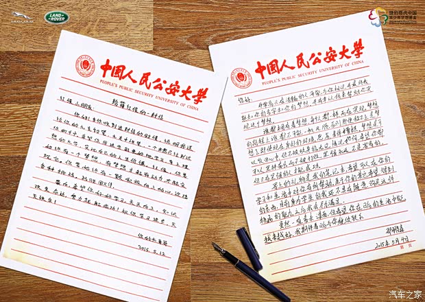 童享 一千零一名梦想伙伴爱心筑梦_乌海惠