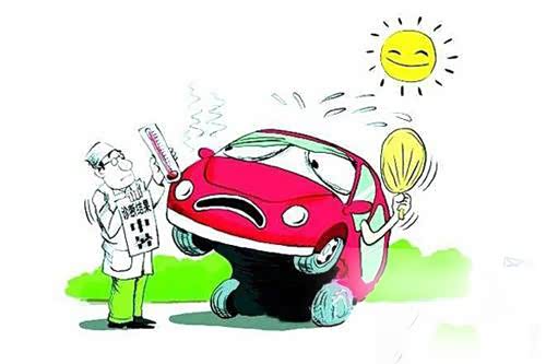 【夏天汽车保养 车主们应该注意些什么_清远南