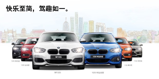 【图】新BMW1系运动型两箱轿车惠州合宝抢购