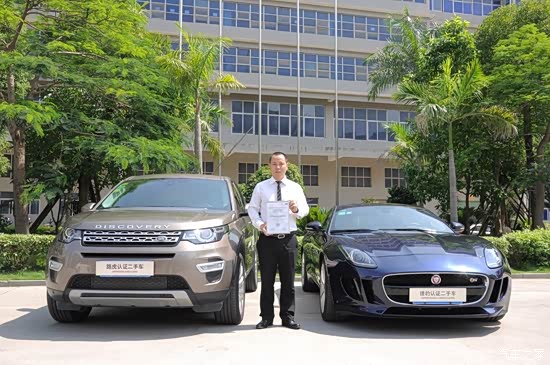 【新成功路捷 捷豹路虎厂家认证二手车置换平