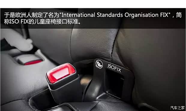 【儿童座椅如何选 三种接口要分清_上海格林威