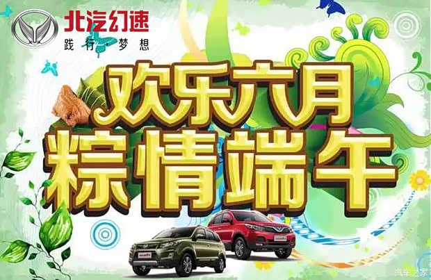 【欢度六月 粽情端午 天坤与您不见不散_天坤