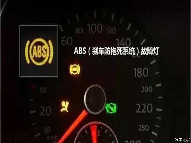 9.abs指示灯