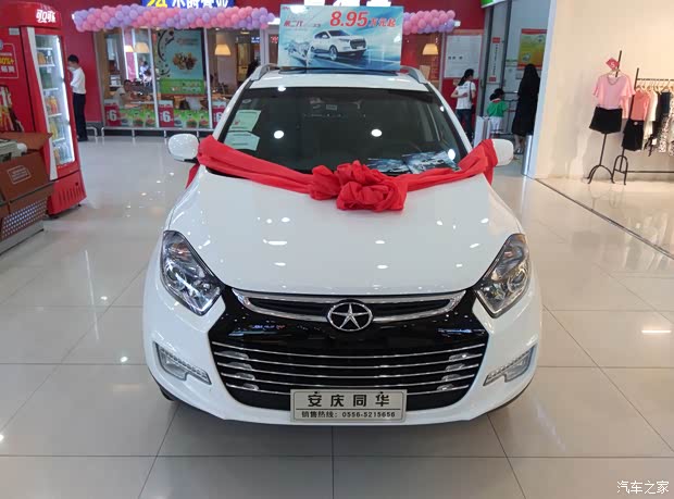 【江淮汽车新款瑞风S5.S3大型团购活动_安庆