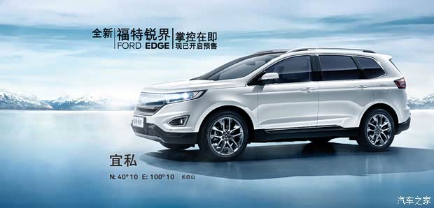 福特锐界7座suv价格及图片,福特锐界7座suv价格及图片2023款