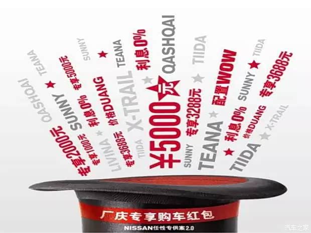 【趁东风日产任性 拿出手机使劲摇起来_东尼专