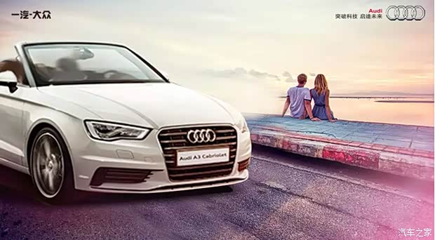 【北京的天空蓝下 奥迪知道你想要什么_大连中