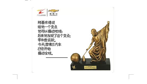 【图】烟台开发区华美雪佛兰零利率来袭啦