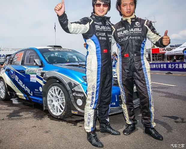 【图】2015CRC首站斯巴鲁车队旗开得胜赢冠