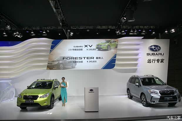 【斯巴鲁新款车系强势出击深港澳车展_上海安