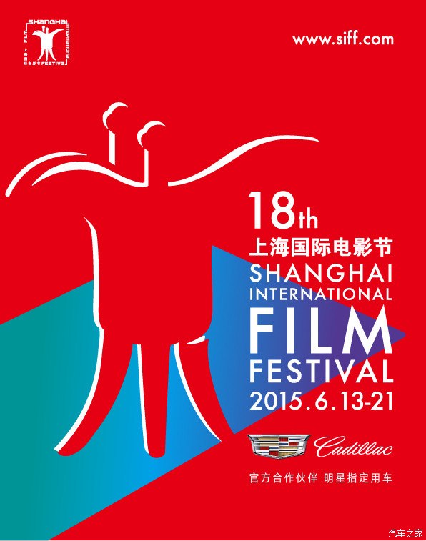 【图】凯迪拉克星动第18届上海国际电影节