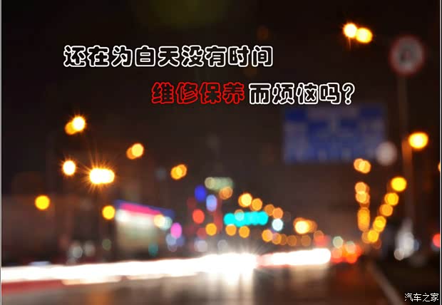 【畅行无忧 邯郸同源星月服务开始喽!_邯郸斯