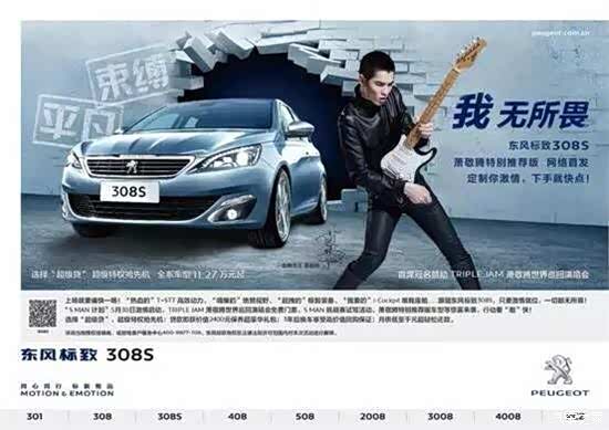 【全利以赴-东风标致夏日冰爽特卖会_万华汽车