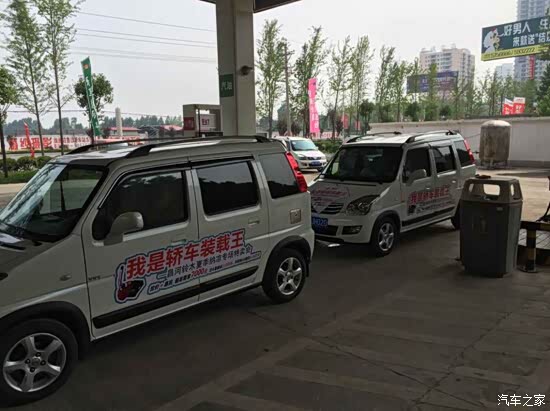 王夏季纳凉专场鲁山站圆满结束_平顶山持运店内活动】-汽车之家高清图片